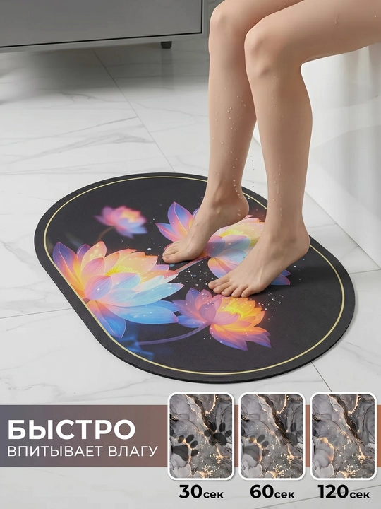 Коврик для ванной ModeraHome овальный цветочный Memory Foam нескользящий 38x58 50x80 60x80
