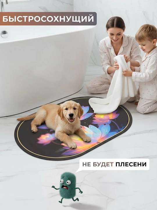 Коврик для ванной ModeraHome овальный цветочный Memory Foam нескользящий 38x58 50x80 60x80