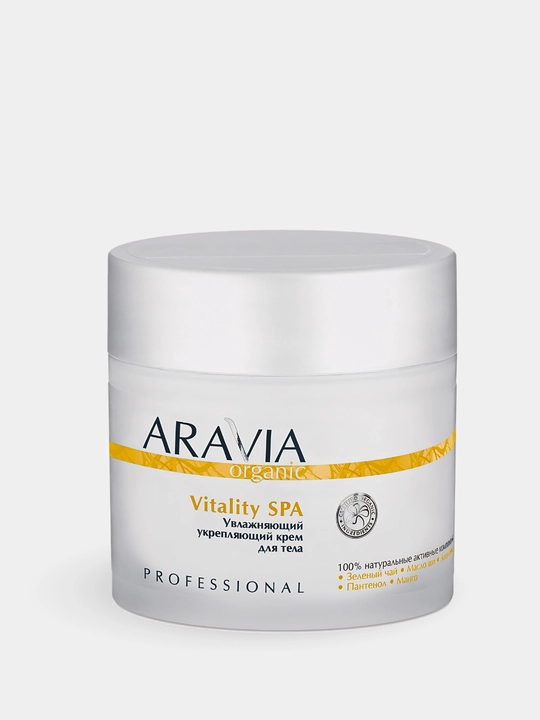 Крем для тела ARAVIA Organic увлажняющий питательный лифтинг уход для сухой кожи