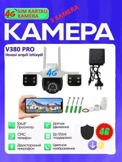 V380 Pro 4G SIM камера с 3 объективами – 360°, WiFi, LAN, Ночное видение