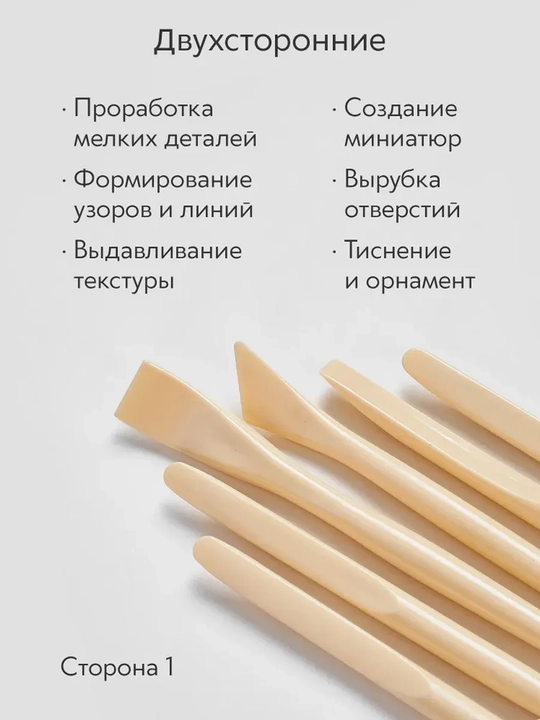 6 ta, Ikki taraflama Stek, loy bilan ishlash, haykaltaroshlik asboblari, plastilin uchun