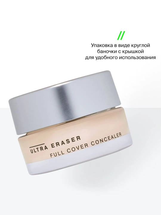 INFLUENCE BEAUTY Ultra Eraser Консилер крем тон 02 3г