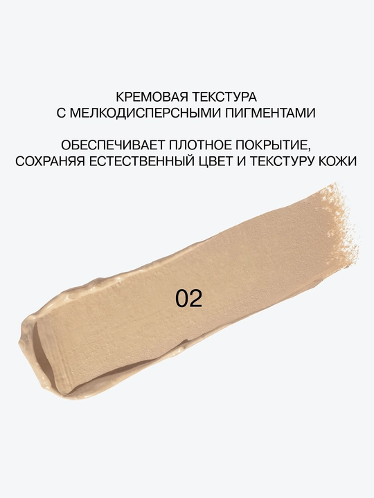 INFLUENCE BEAUTY Ultra Eraser Консилер крем тон 02 3г