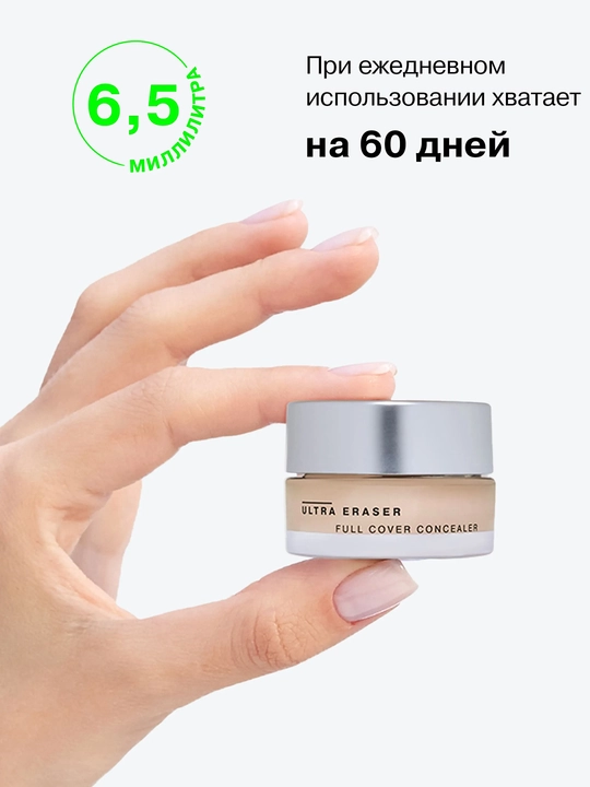 INFLUENCE BEAUTY Ultra Eraser Консилер крем тон 02 3г