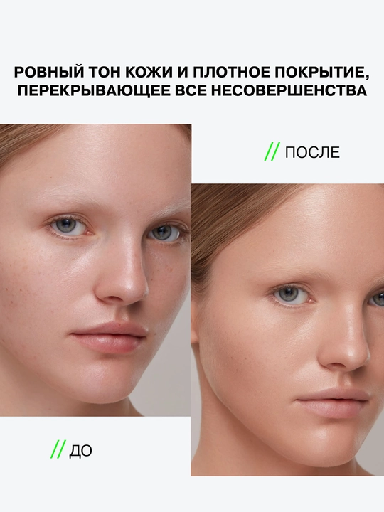 INFLUENCE BEAUTY Ultra Eraser Консилер крем тон 02 3г