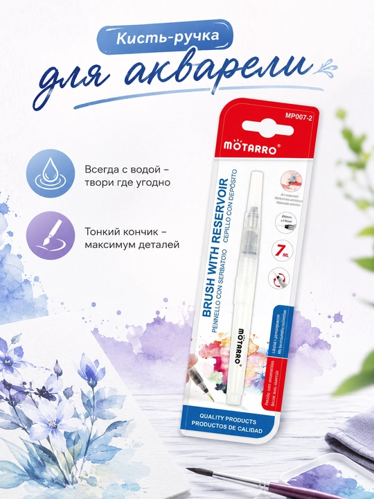 Кисть с резервуаром для воды Sakura KOI №6, круглая средняя