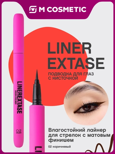 VIVIENNE SABO Подводка для глаз Linerextase т02:6/1188 - 