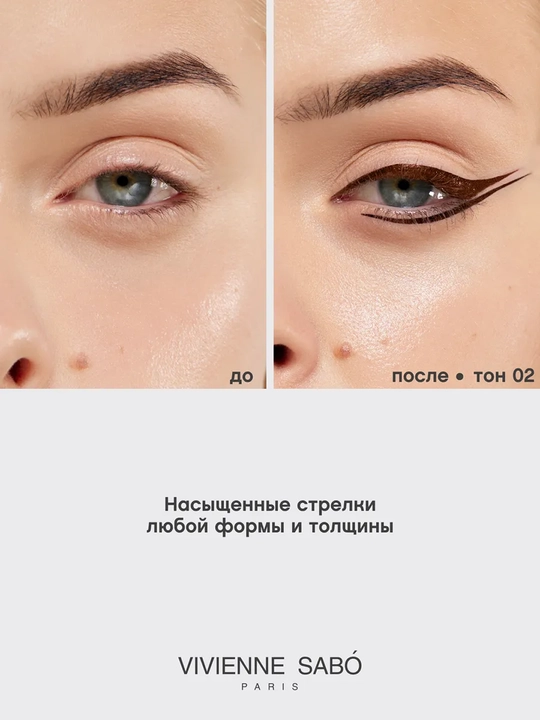 VIVIENNE SABO Подводка для глаз Linerextase т02:6/1188