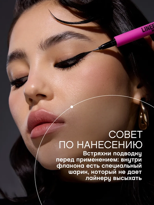 VIVIENNE SABO Подводка для глаз Linerextase т02:6/1188