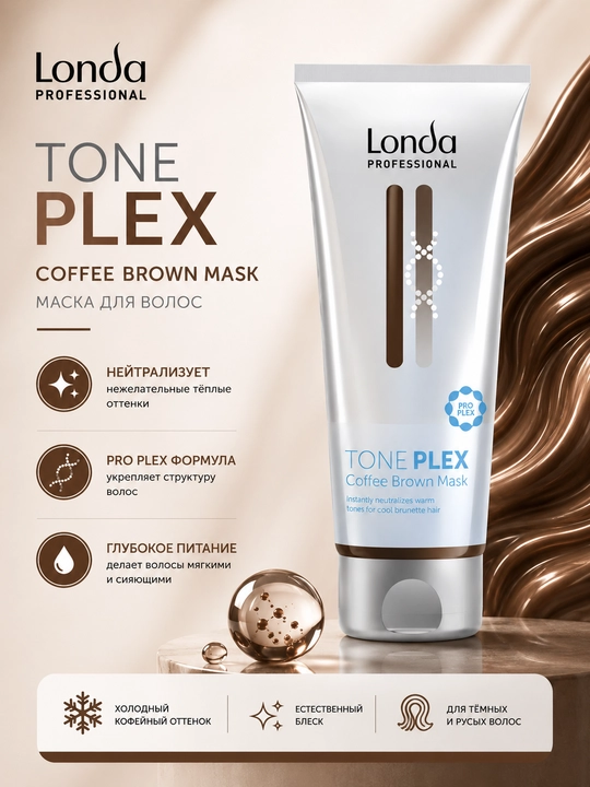 TONEPLEX маска оттеночная , 200 мл - 