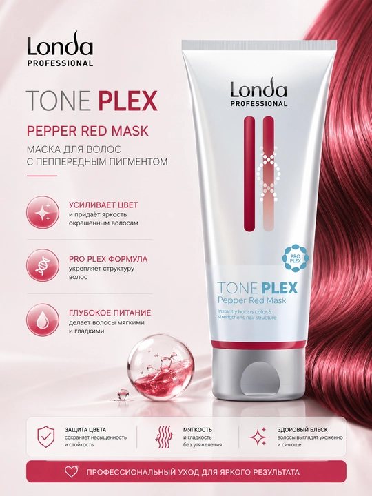 TONEPLEX маска оттеночная , 200 мл - 