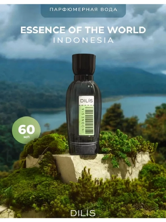 Парфюмерная вода для женщин Essence of the World, 60 мл, Dilis - 