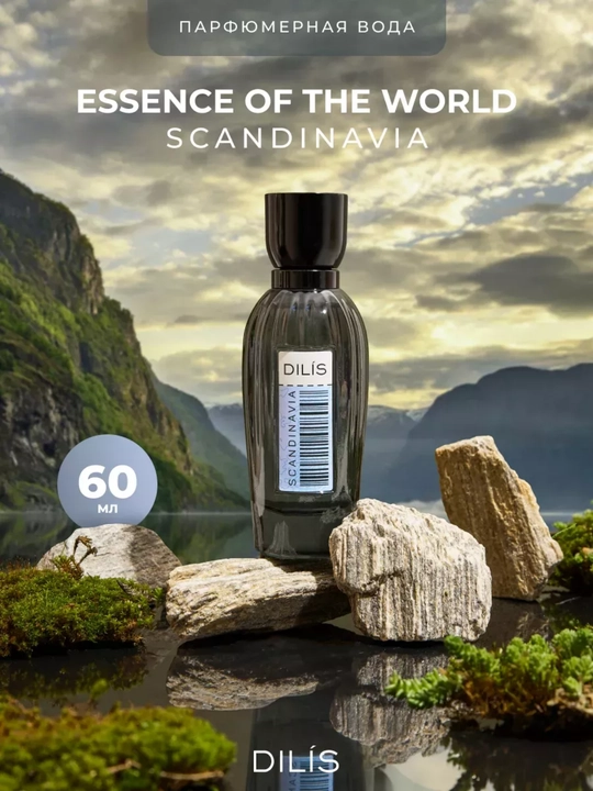 Парфюмерная вода для женщин Essence of the World, 60 мл, Dilis - 