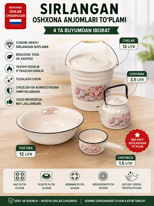 Oshxona idishlari to'plami, Lys'venskiye emali, sovg'a qadog'ida - 