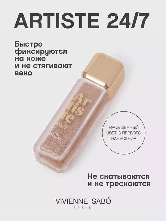 VIVIENNE SABO ko‘z qovoqlari uchun suyuq soya Artiste 24/7, rang 11, 5 ml