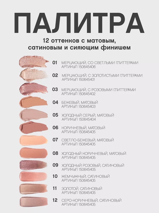 VIVIENNE SABO ko‘z qovoqlari uchun suyuq soya Artiste 24/7, rang 11, 5 ml