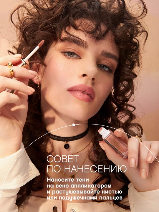 VIVIENNE SABO ko‘z qovoqlari uchun suyuq soya Artiste 24/7, rang 11, 5 ml