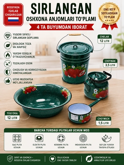 Oshxona idishlari to'plami, Lys'venskiye emali, sovg'a qadog'ida - 
