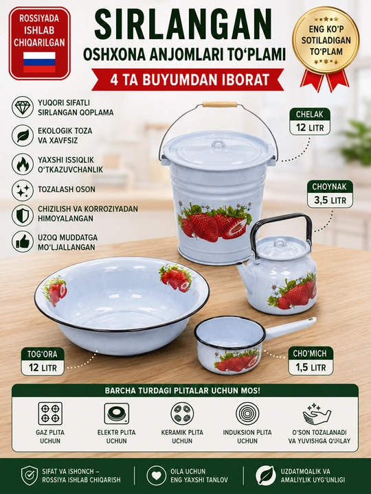 Oshxona idishlari to'plami, Lys'venskiye emali, sovg'a qadog'ida - 