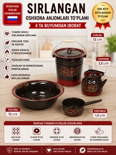 Черный