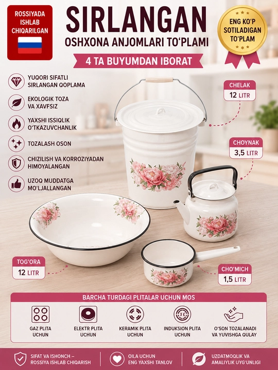 Oshxona idishlari to'plami, Lys'venskiye emali, sovg'a qadog'ida - 
