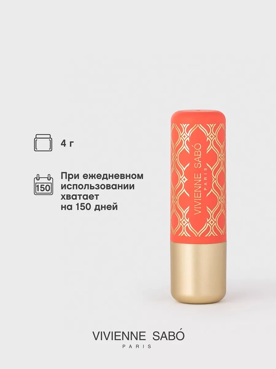 Vivienne Sabo Balm Fantaisie lab uchun bo'yog'-balzam, ton 05 shaftoli, 4 g