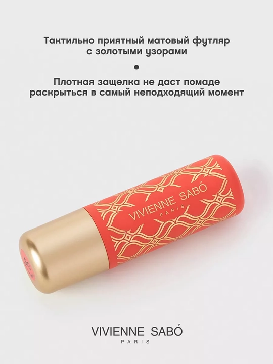 Vivienne Sabo Balm Fantaisie lab uchun bo'yog'-balzam, ton 05 shaftoli, 4 g
