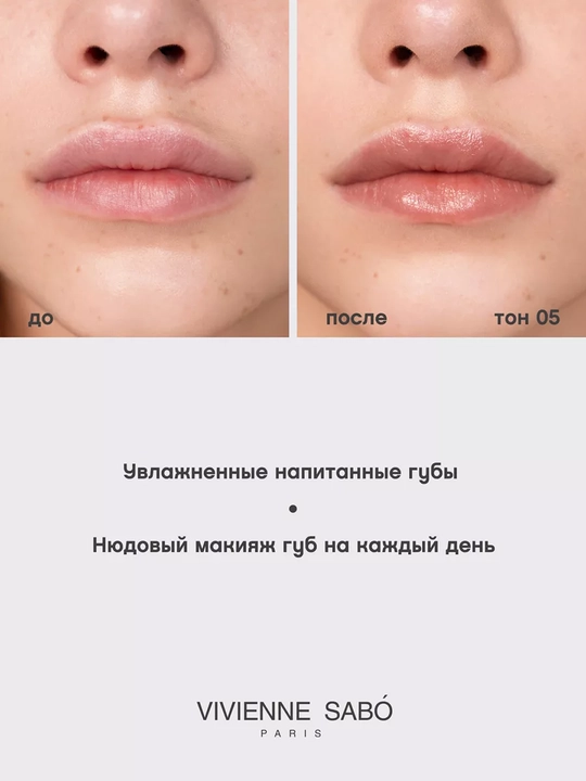 Vivienne Sabo Balm Fantaisie lab uchun bo'yog'-balzam, ton 05 shaftoli, 4 g