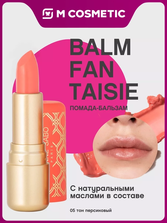 Vivienne Sabo Balm Fantaisie lab uchun bo'yog'-balzam, ton 05 shaftoli, 4 g - 