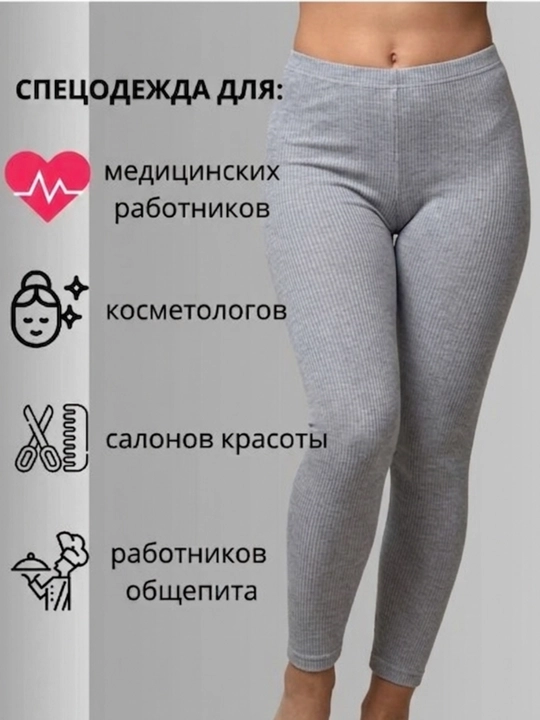 Legginsi, x/b lapsha 44-50, bahor yoz uchun