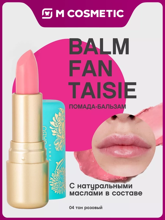 Vivienne Sabo Balm Fantaisie lablar uchun bo'yog'-balzam, ton 04 pushti, 4 g - 