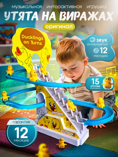 Детская игрушка трек с автоматическим лифтом спиральная дорога
