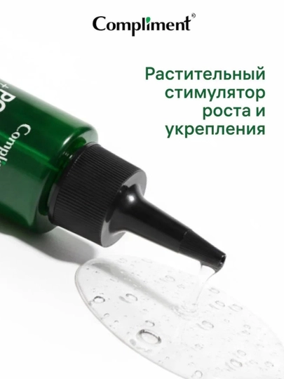 Сыворотка для роста волос Compliment, розмарин + никотиновая кислота, 110 мл