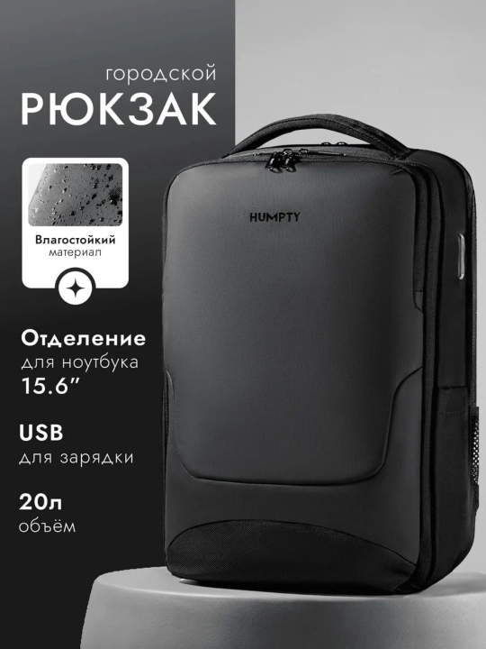 Мужской рюкзак, 15,6 дюйма