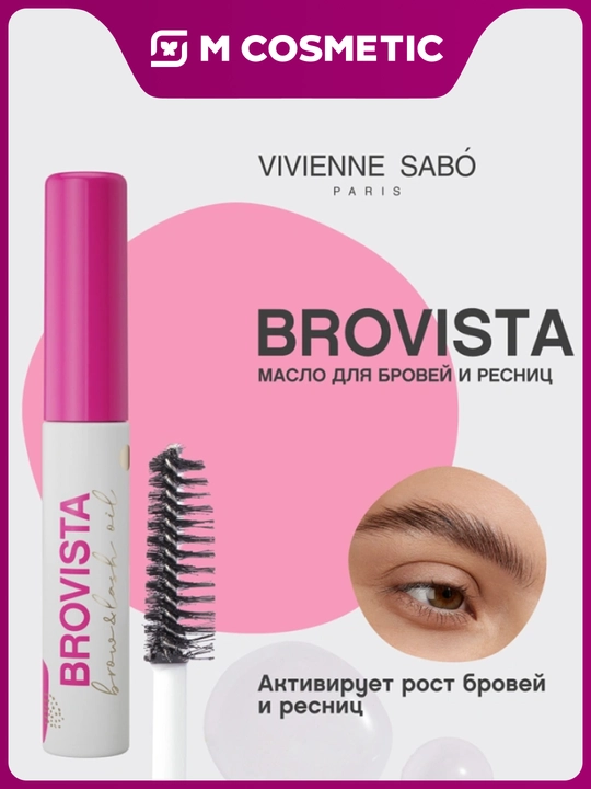 Vivienne Sabo Brovista qoshlar va kirpiklar uchun yog', 6 ml - 
