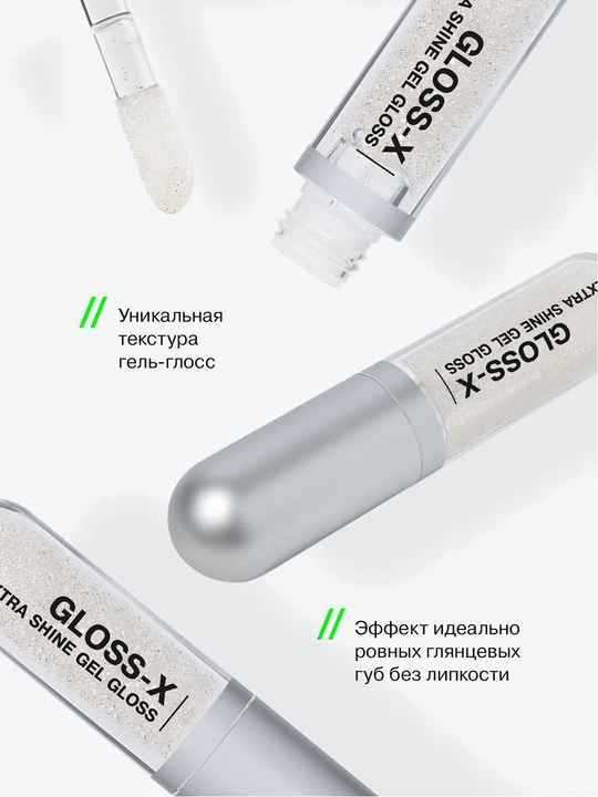 INFLUENCE BEAUTY, lablar uchun gel-yaltiroq Gloss-X 03 3,5ml