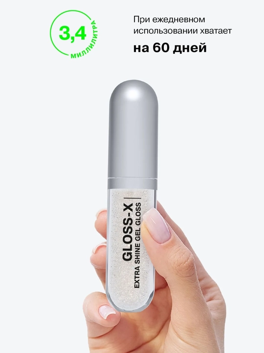 INFLUENCE BEAUTY, lablar uchun gel-yaltiroq Gloss-X 03 3,5ml