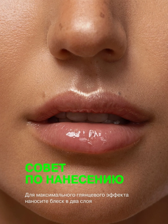 INFLUENCE BEAUTY, lablar uchun gel-yaltiroq Gloss-X 03 3,5ml