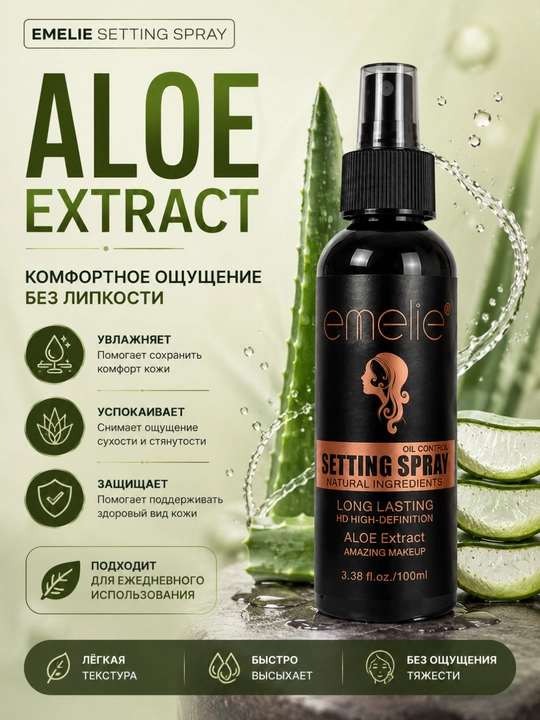 Makiyajni mustahkamlovchi sprey Emelie, 100 ml