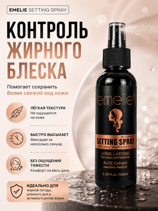 Makiyajni mustahkamlovchi sprey Emelie, 100 ml