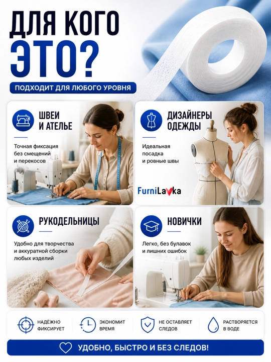 Tikuv uchun suvda eruvchan ikki tomonlama yopishqoq lenta 6 mm 10 m