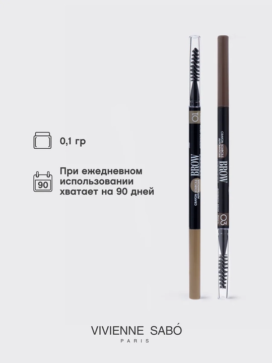 VIVIENNE SABO Brow Arcade Карандаш для бровей, тон 01, 0.1 г