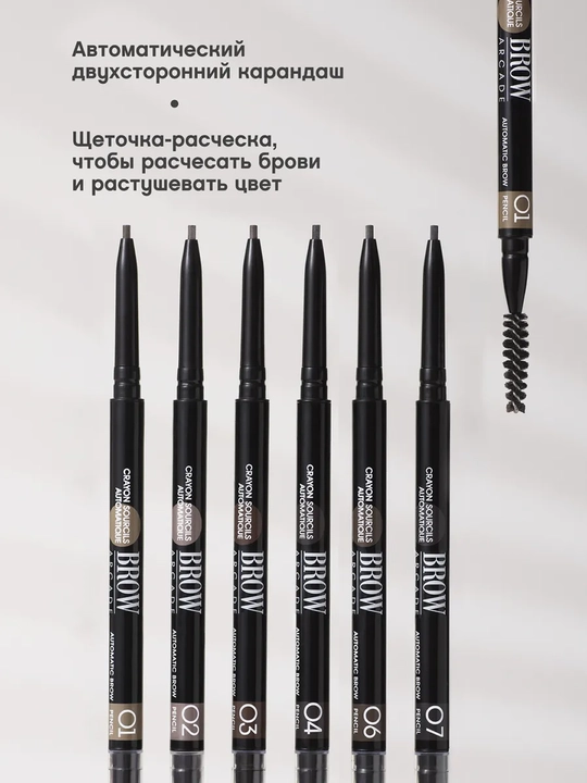 VIVIENNE SABO Brow Arcade Карандаш для бровей, тон 01, 0.1 г