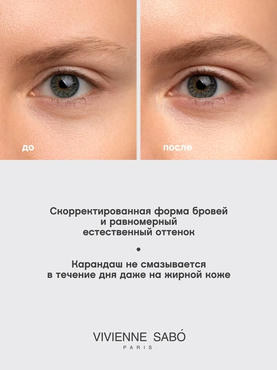 VIVIENNE SABO Brow Arcade Карандаш для бровей, тон 01, 0.1 г