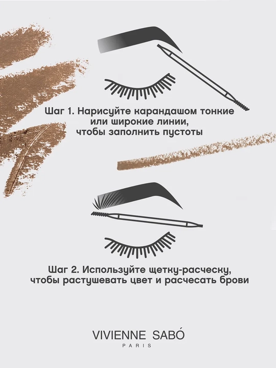 VIVIENNE SABO Brow Arcade Карандаш для бровей, тон 01, 0.1 г