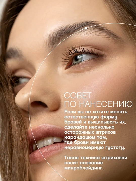 VIVIENNE SABO Brow Arcade Карандаш для бровей, тон 01, 0.1 г