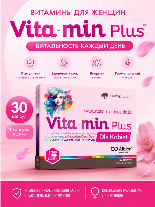 Olimp labs Vita-min plus 30 kapsula Женские витамины - 