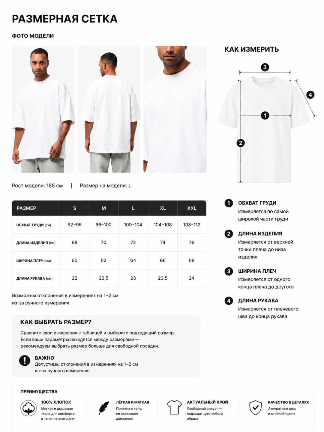 Erkaklar uchun 100% paxtadan oversize bazaviy futbolka