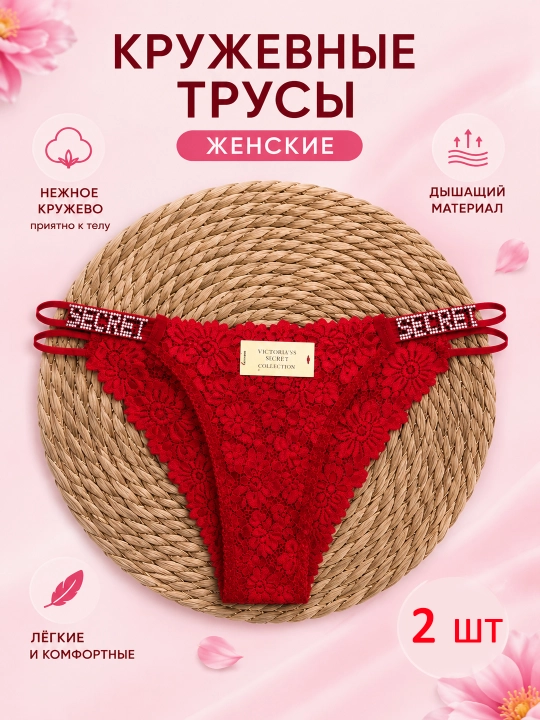 Женские кружевные трусы  — мягкие, эластичные, трусики со стразами - 