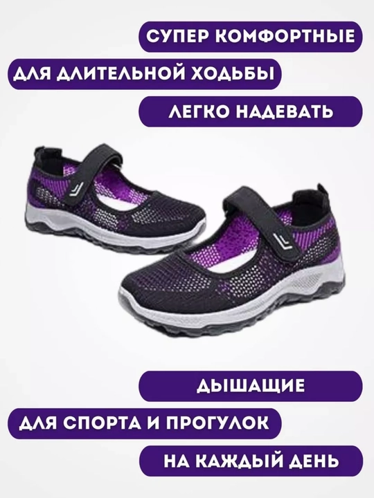 Женская обувь для прогулок и фитнеса летние дышащие кроссовки